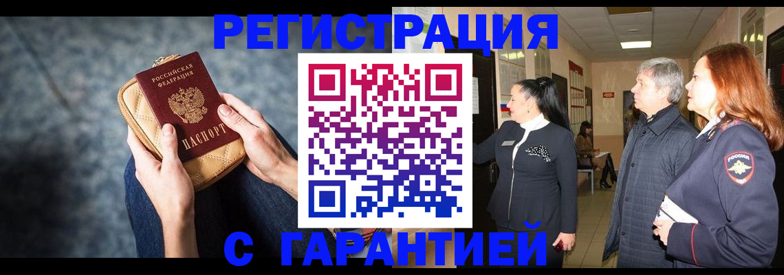 временная регистрация госуслуги в Белоозёрском