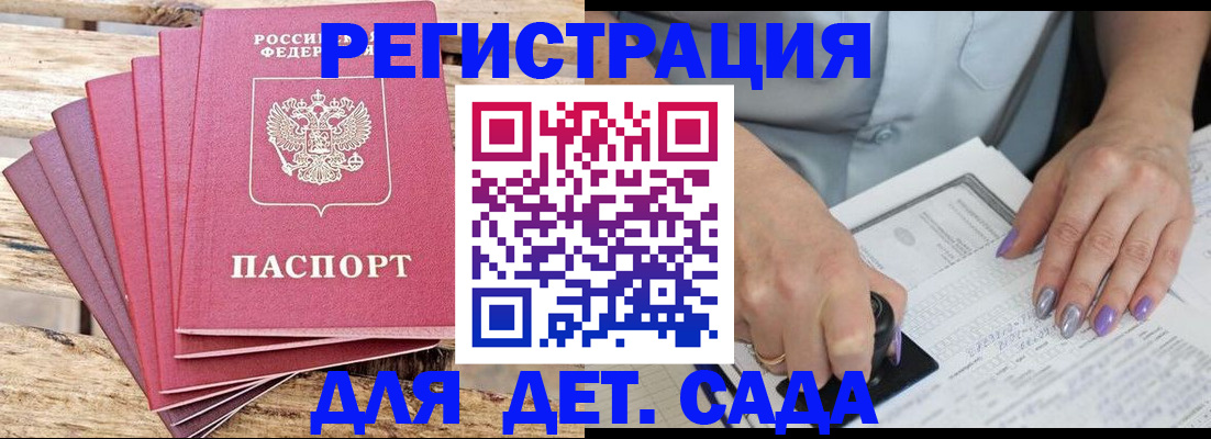 временная регистрация для всех в Белоозёрском